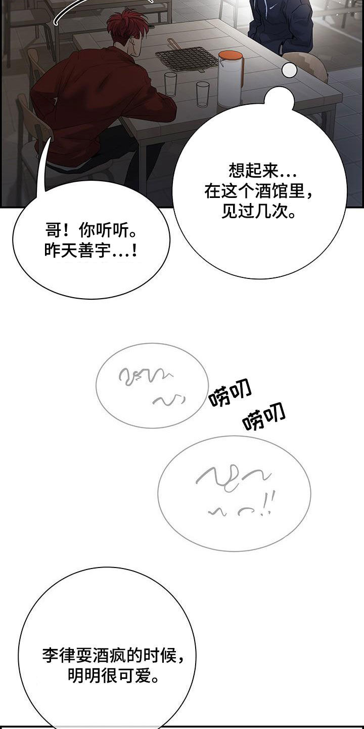 第55章：好想他13
