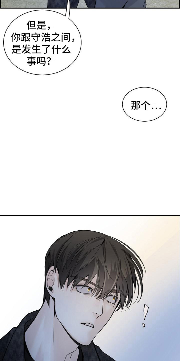 第18章：误会14