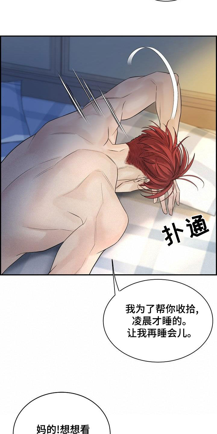 第37章：断片19