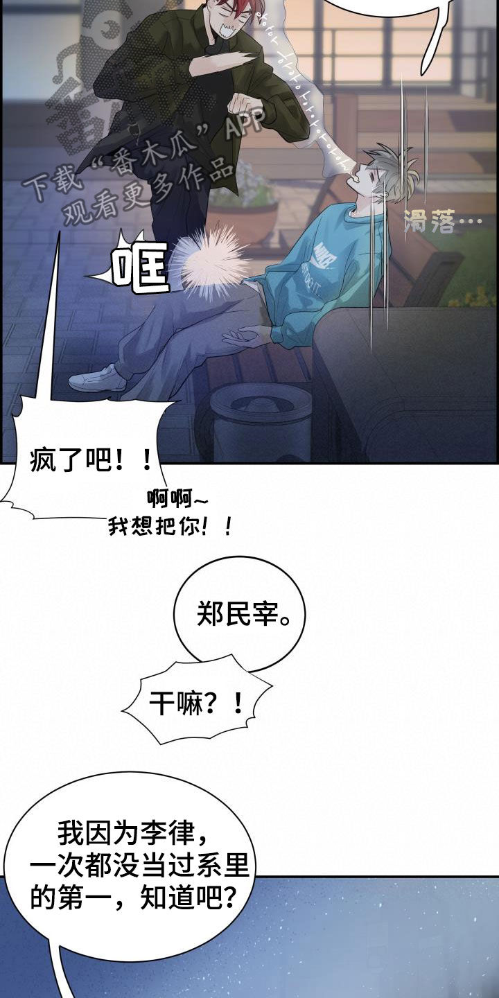 第30章：全都听到了5