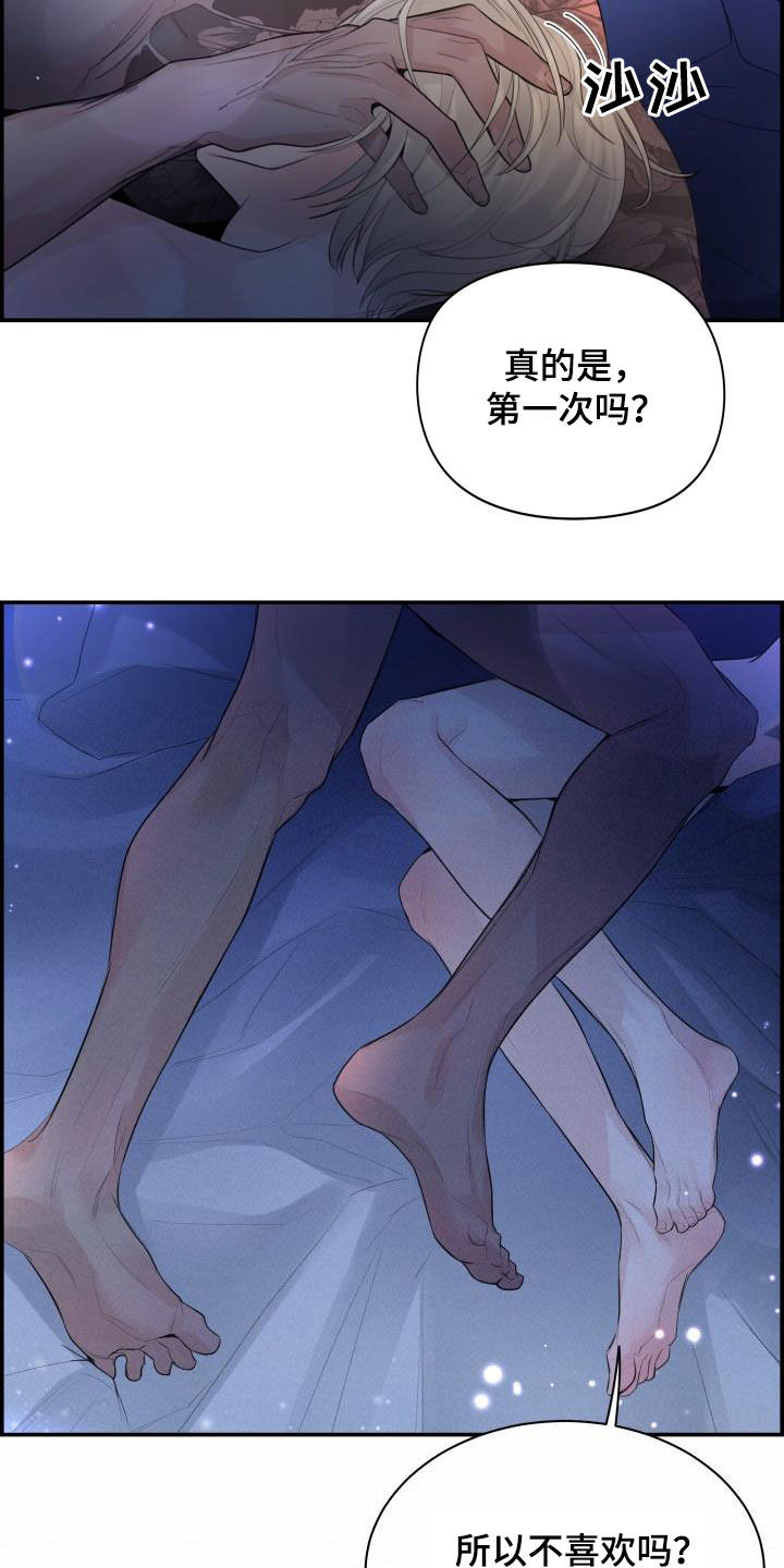 第53章：没有经验9