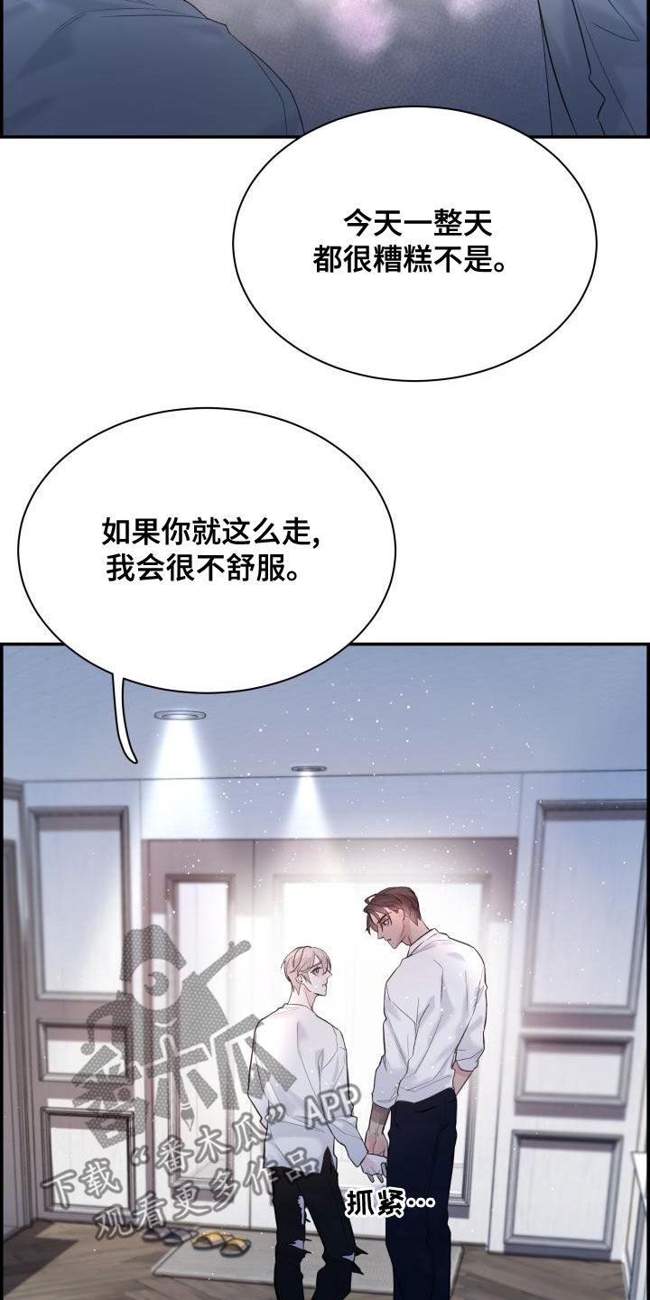 第44章：欺负19