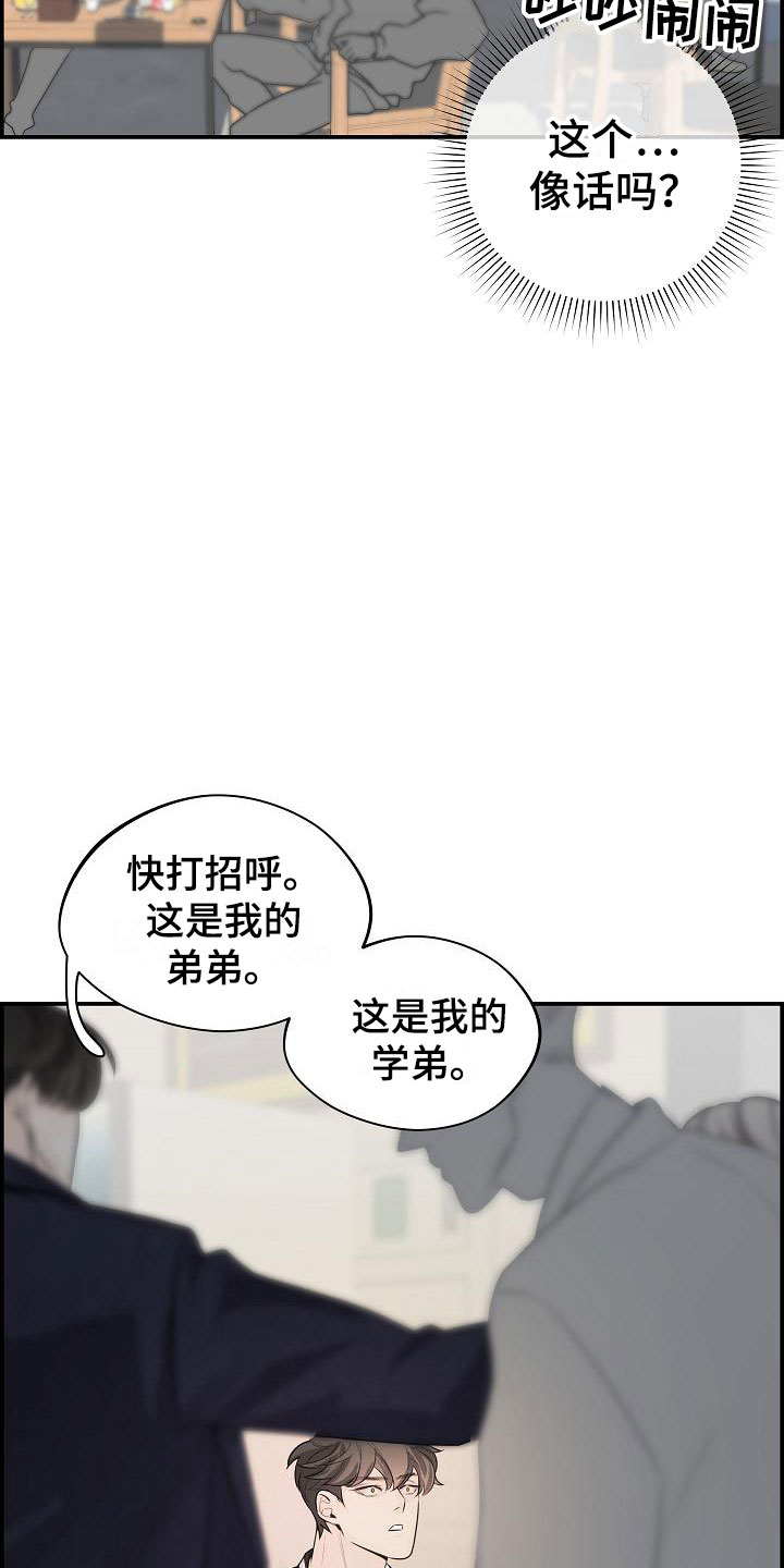 第4章：帮他23
