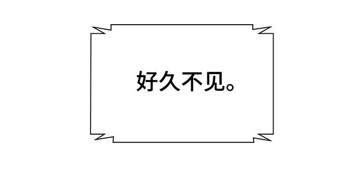 第66章：【第二季】好久不见28