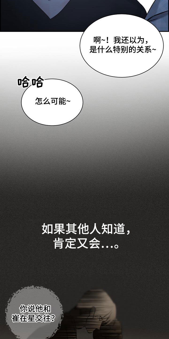 第66章：【第二季】好久不见9