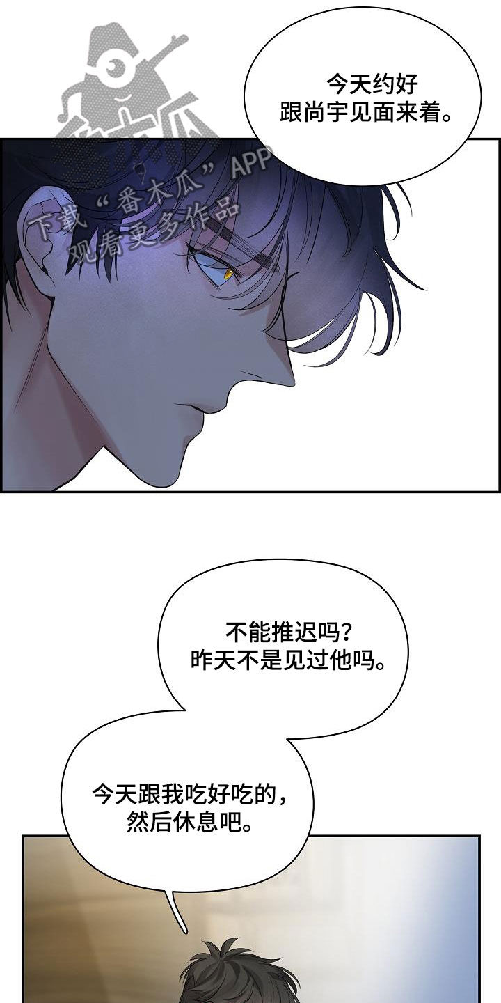 第65章：【第二季】一会就好19
