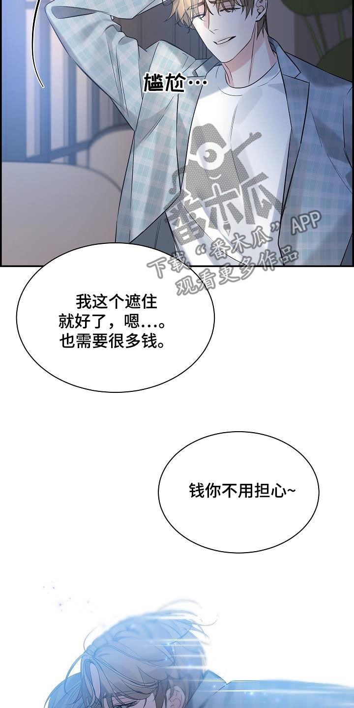 第66章：【第二季】好久不见16