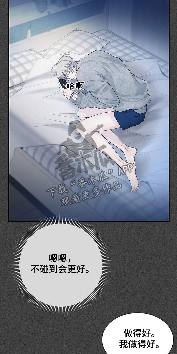 第23章：怎么想的11