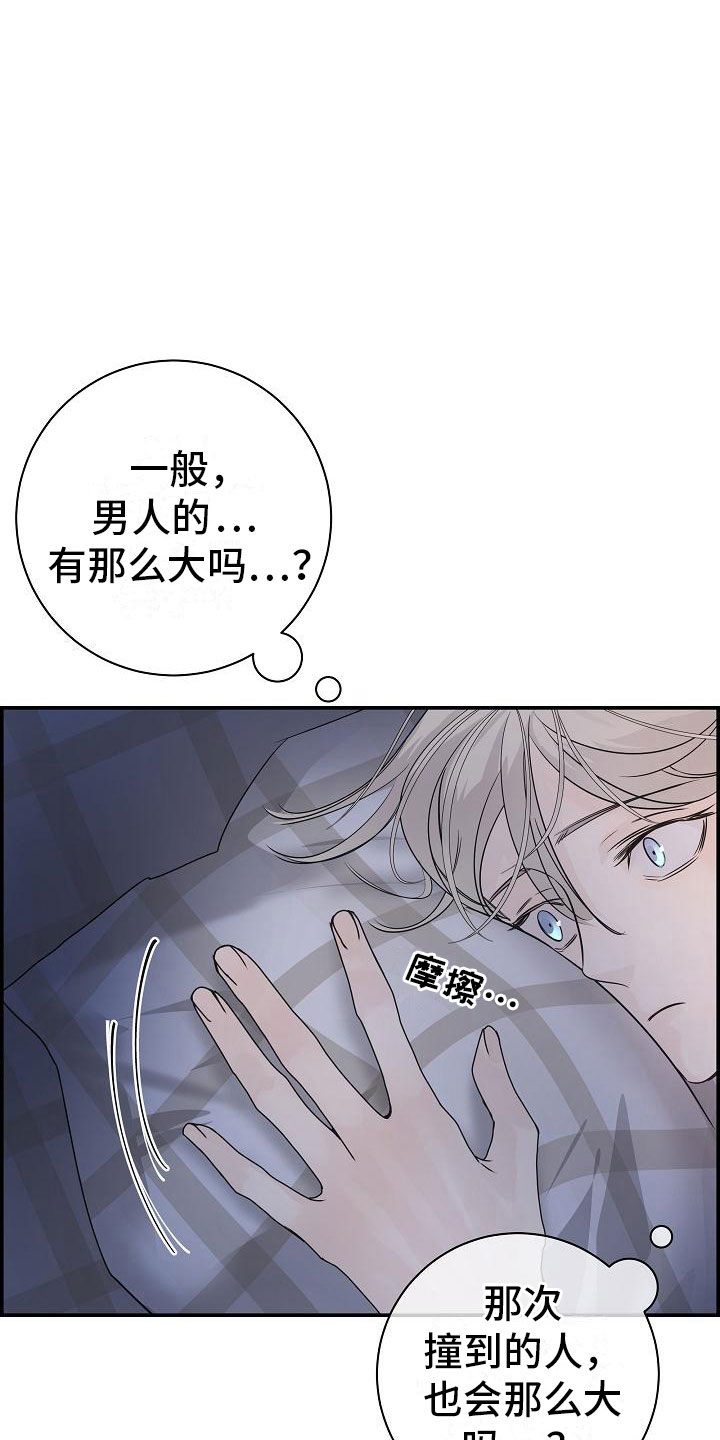 第12章：那个人11