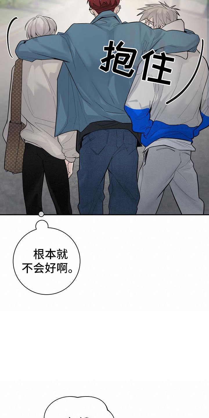 第20章：不参加18