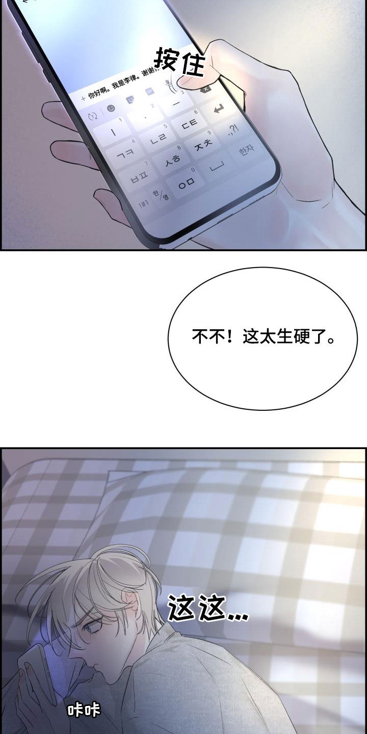 第32章：感谢26