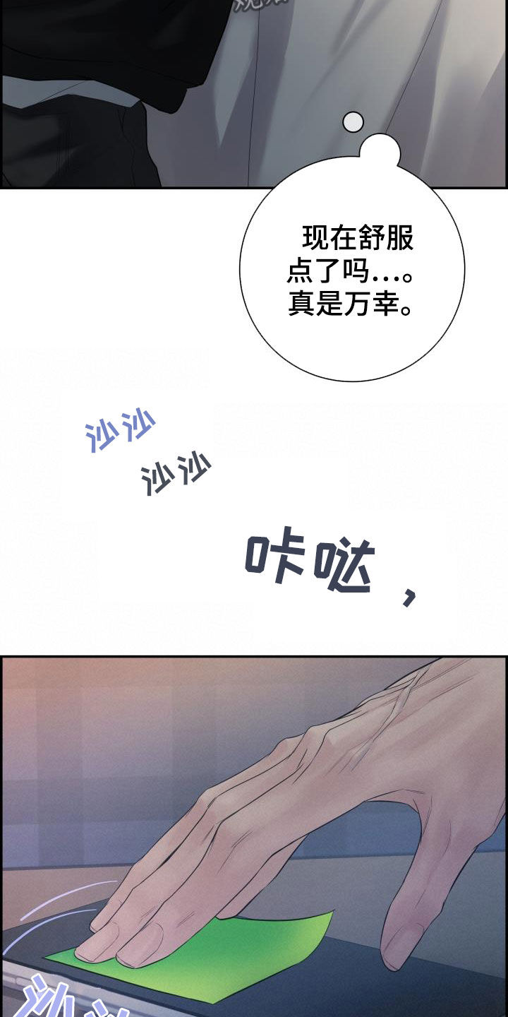 第29章：烦人25