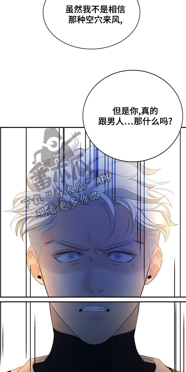 第46章：传闻25