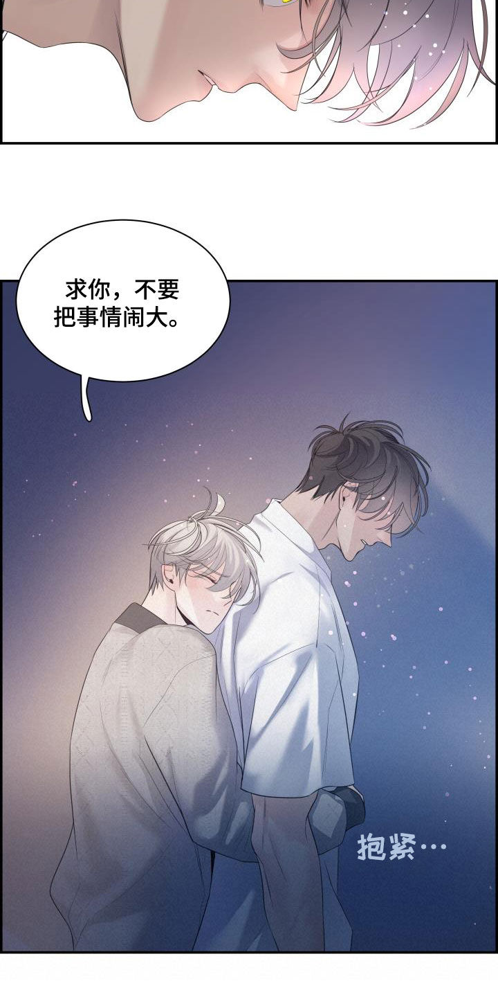 第27章：求你23