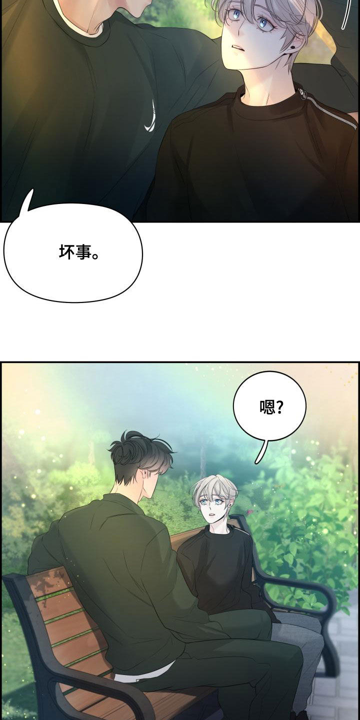 第50章：坏事10