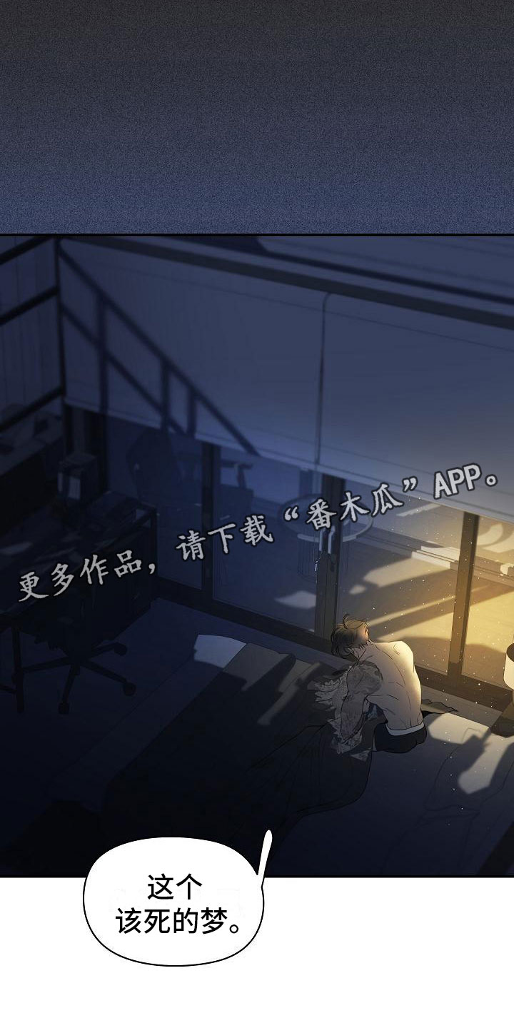 第14章：梦境34