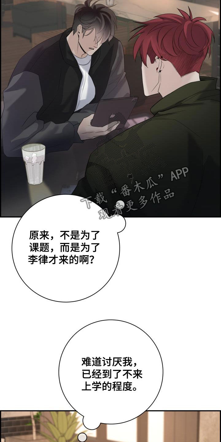 第28章：找上门20