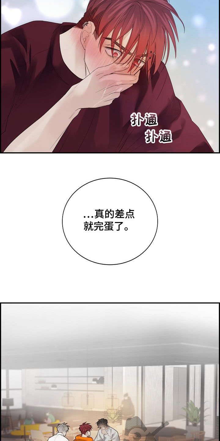 第34章：可爱死了4