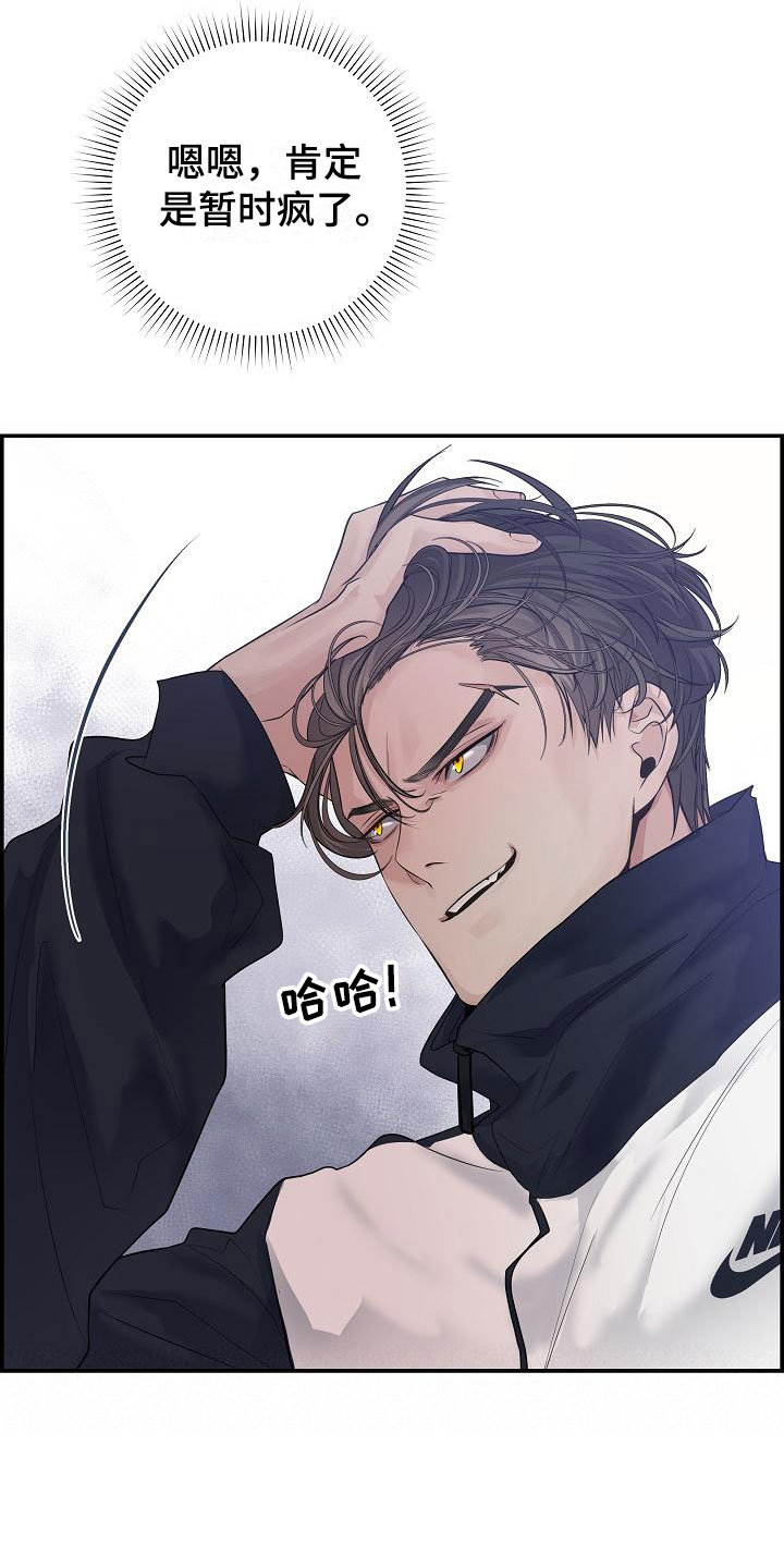第6章：烦躁33
