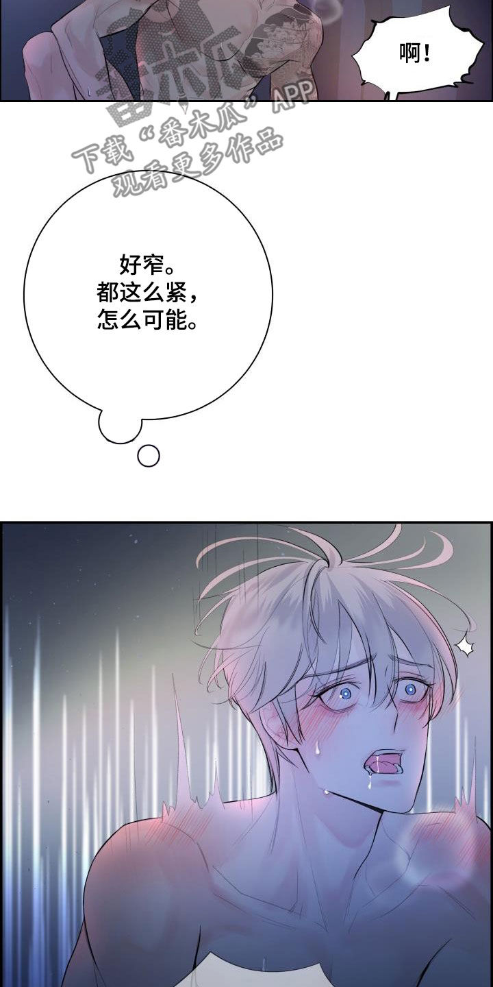 第53章：没有经验20