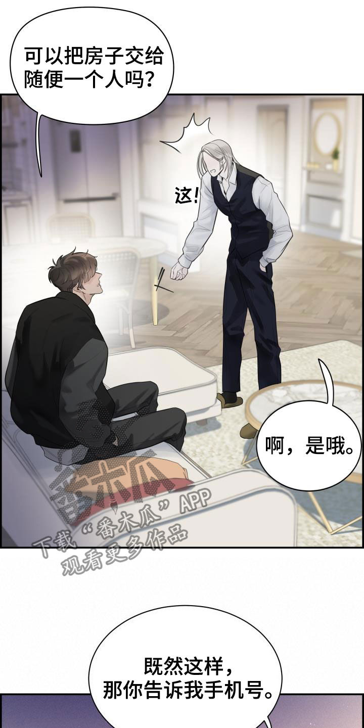 第29章：烦人12