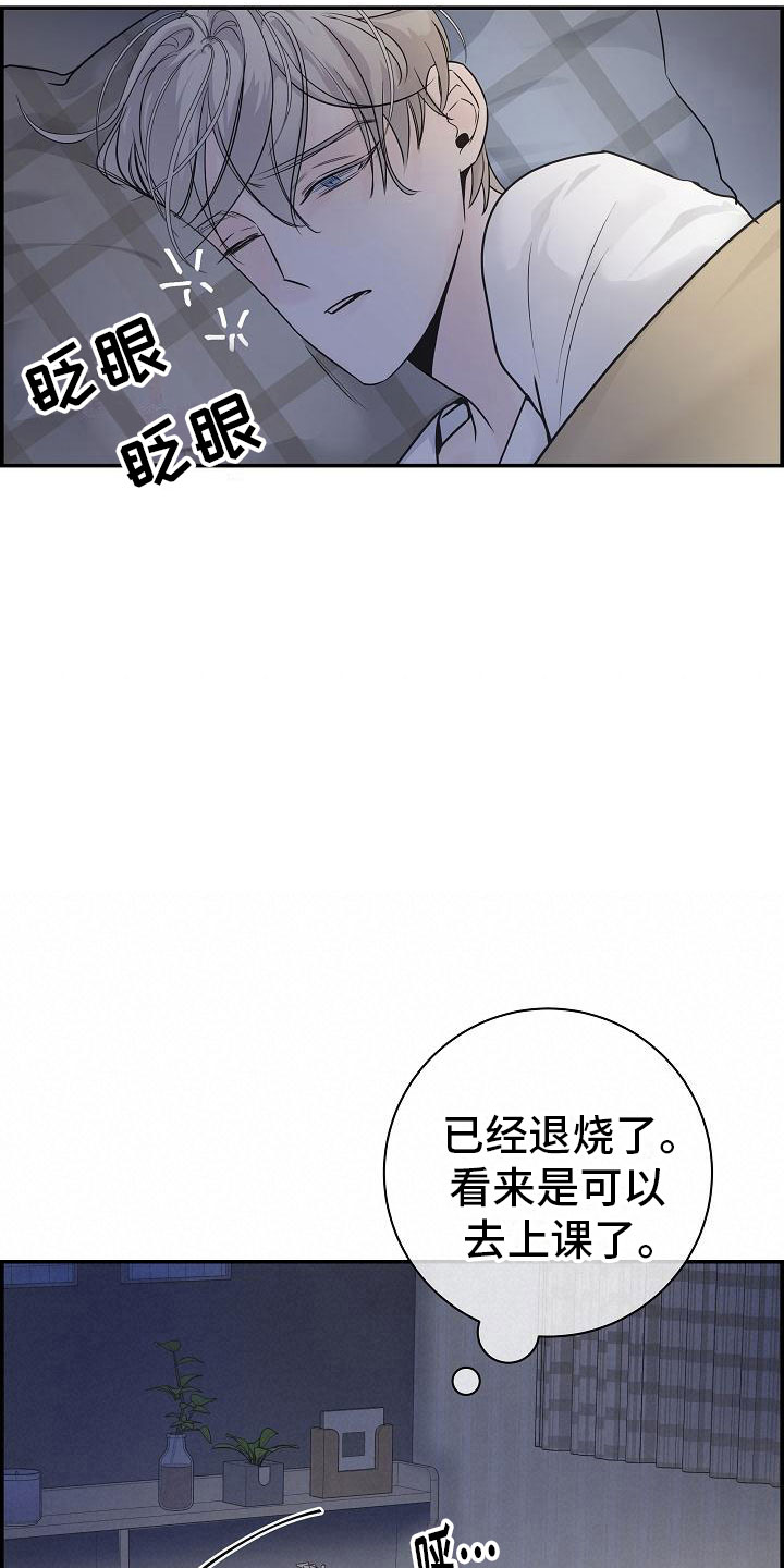 第12章：那个人5