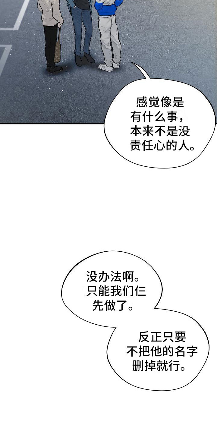 第20章：不参加14
