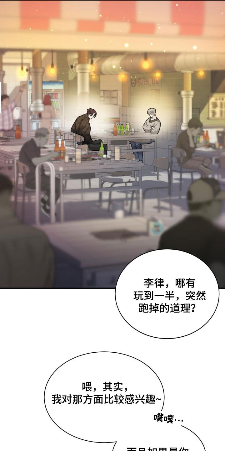 第26章：跟我玩23