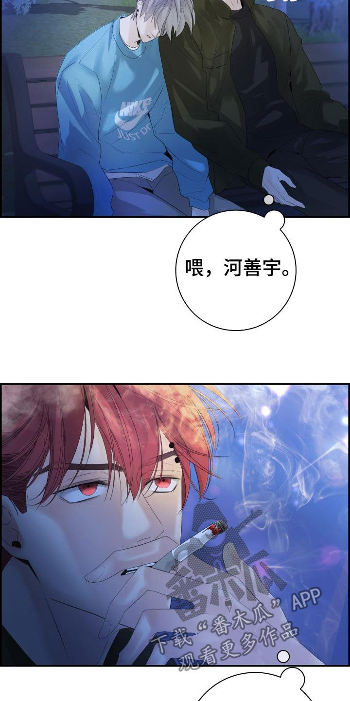 第30章：全都听到了21