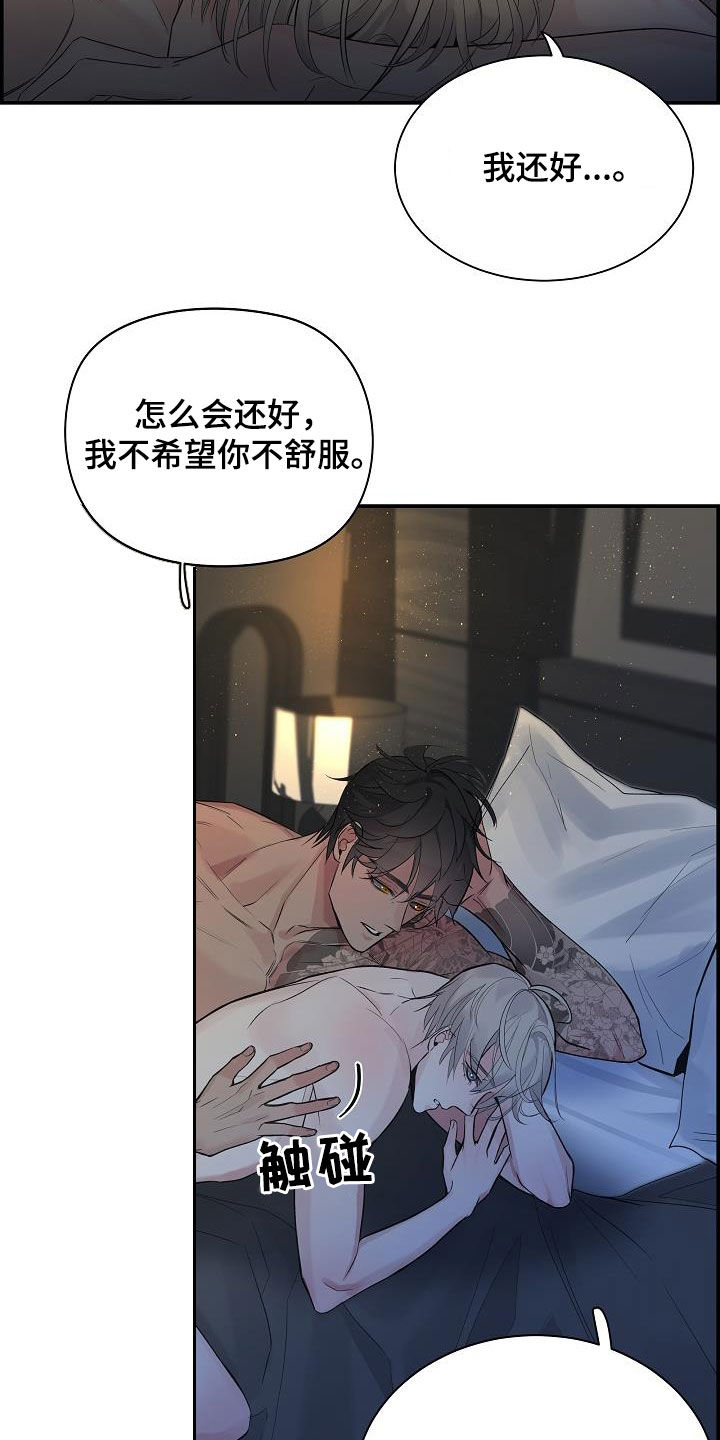 第64章：【第二季】能不能继续19