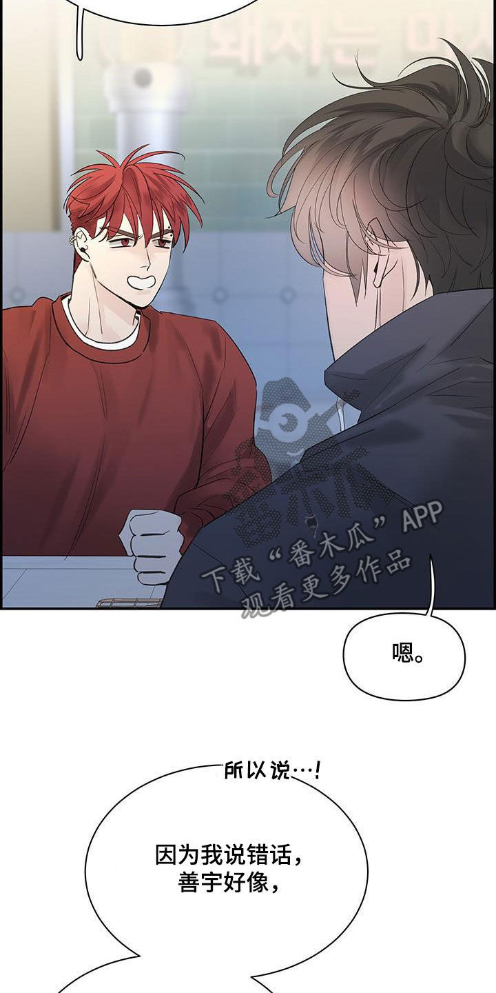 第55章：好想他16