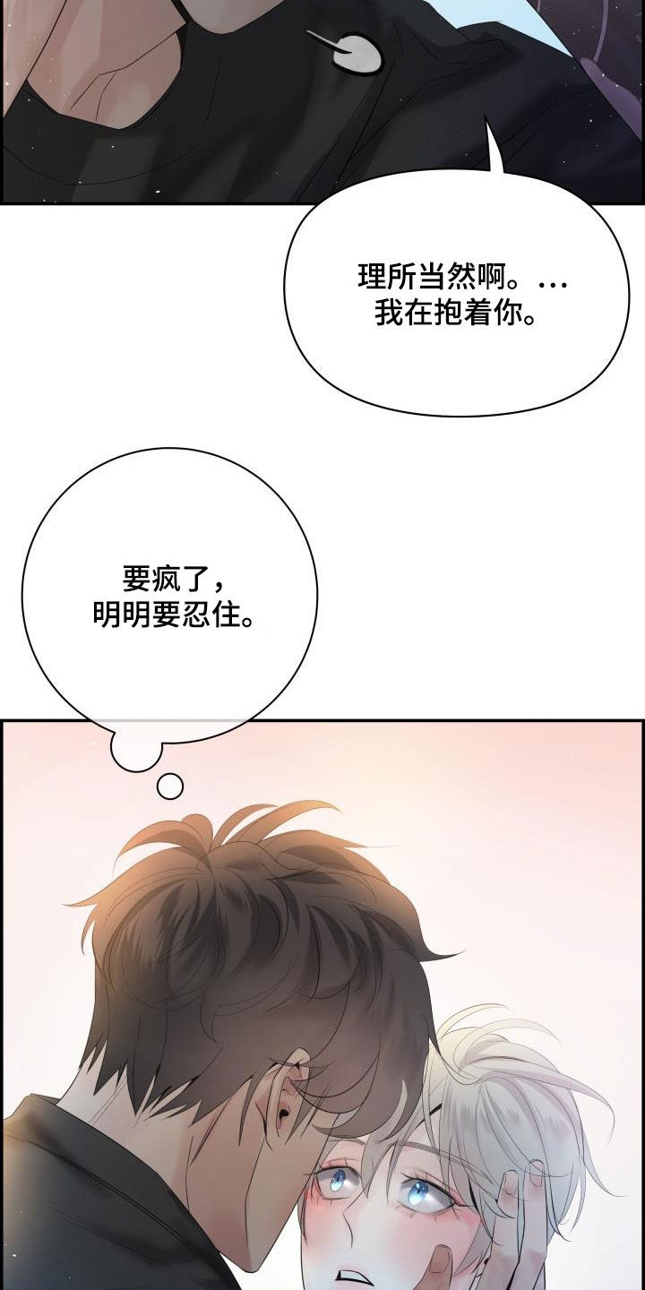 第54章：要忍住18