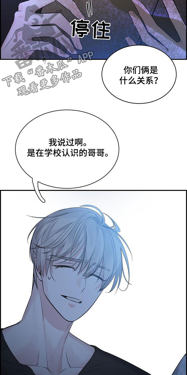 第66章：【第二季】好久不见8
