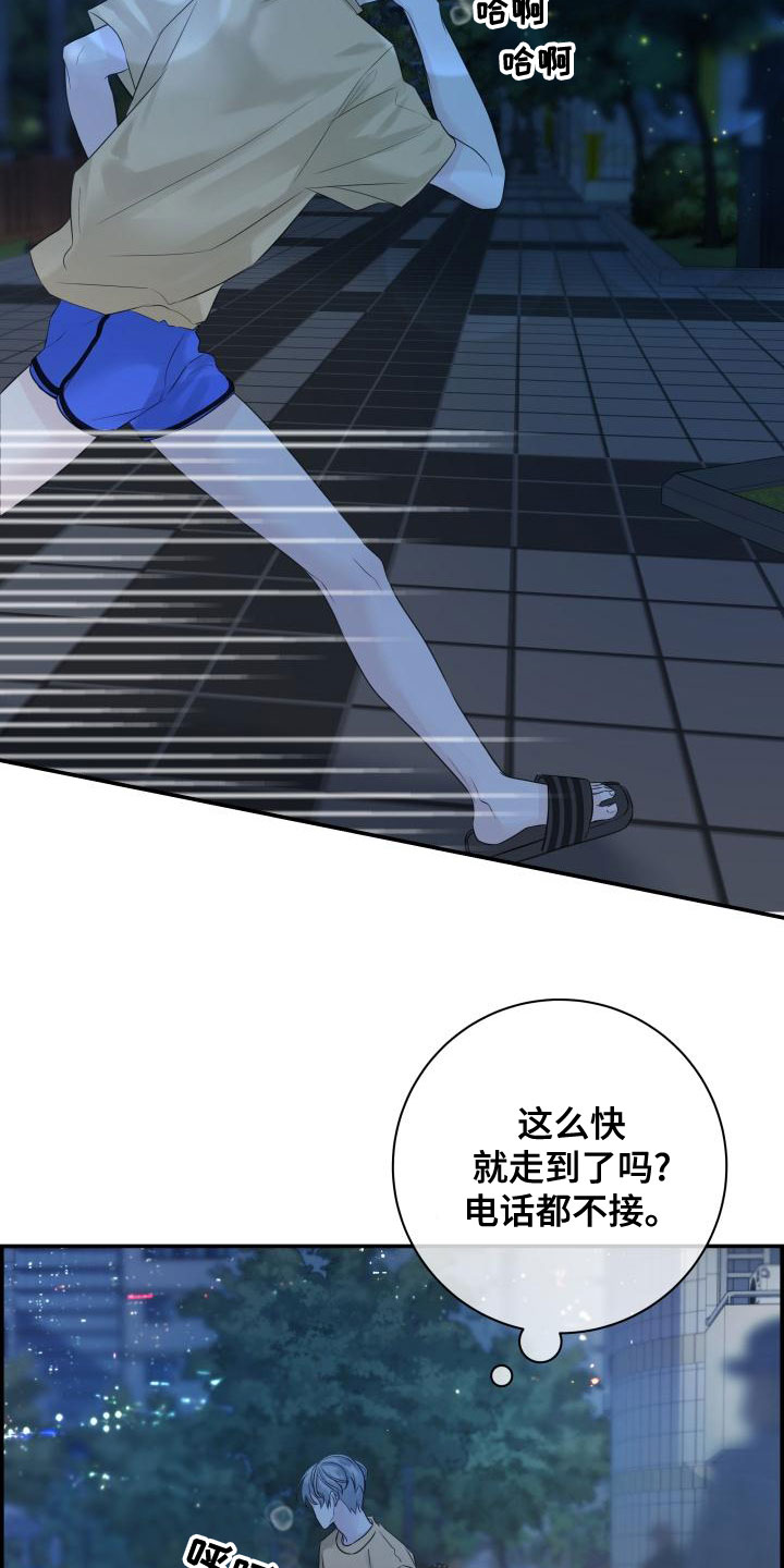 第48章：你去哪28