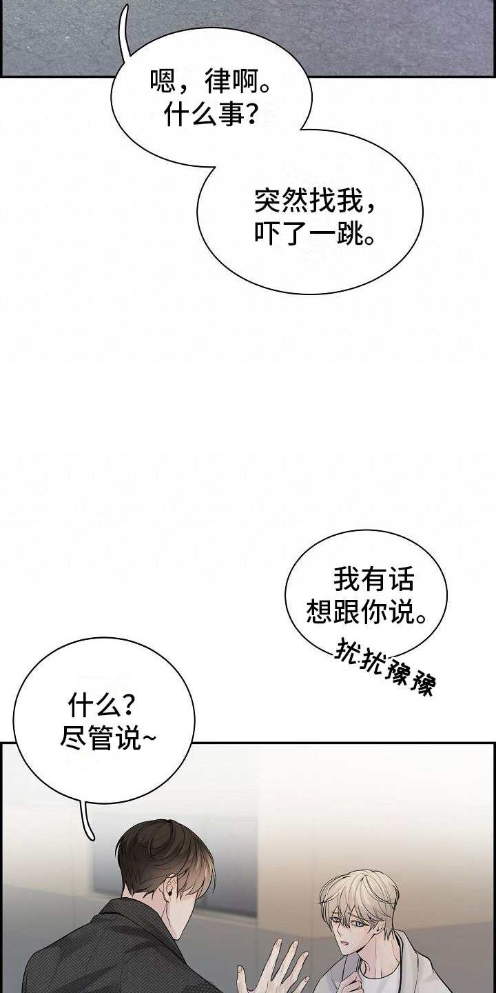 第18章：误会6