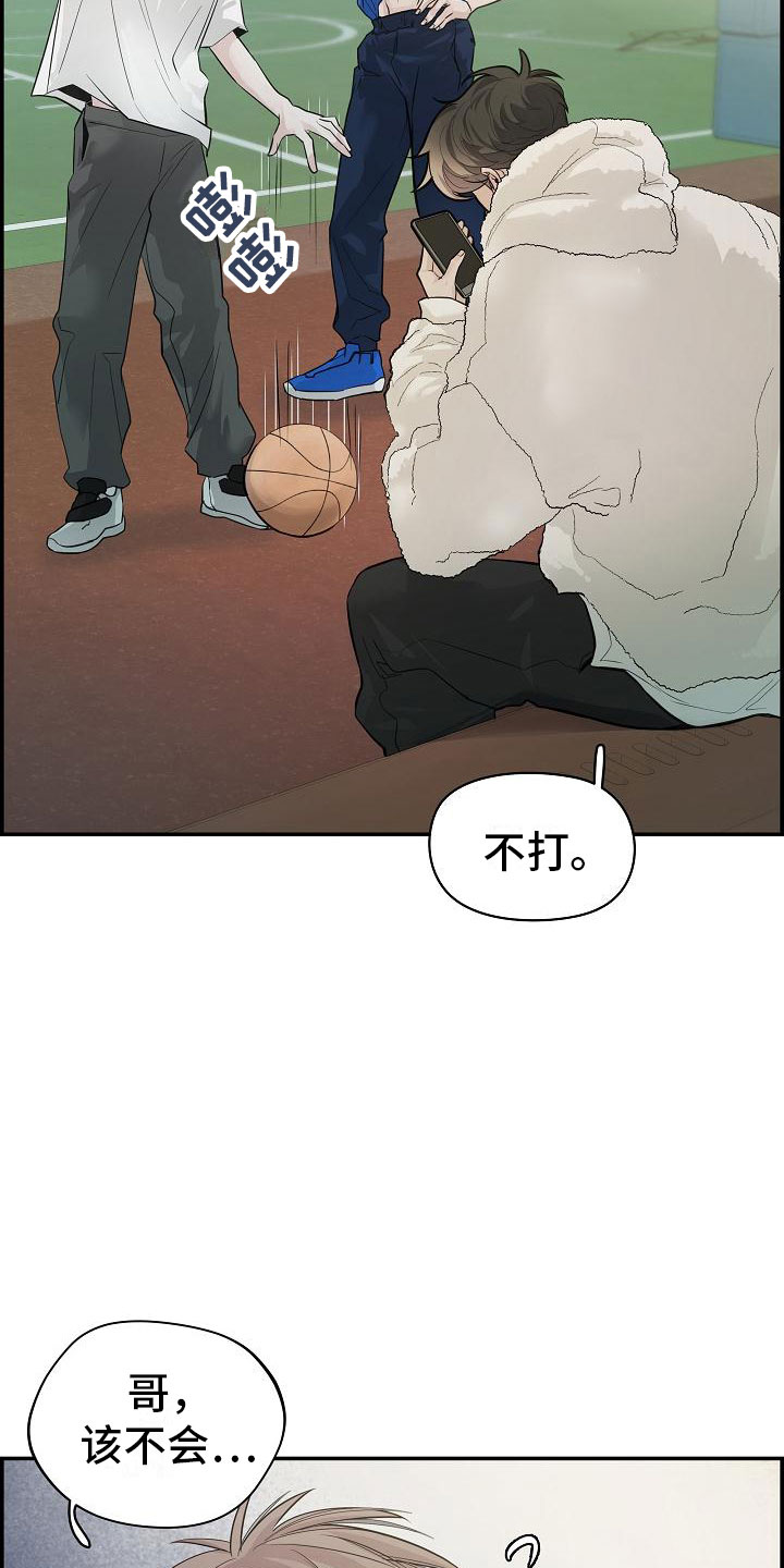 第8章：害羞15