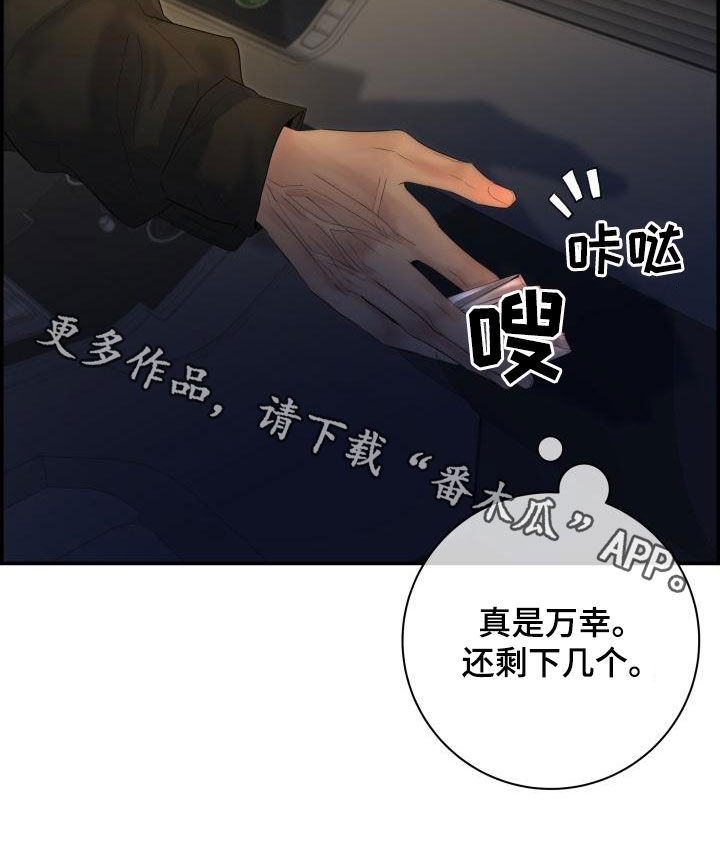 第51章：不要走24