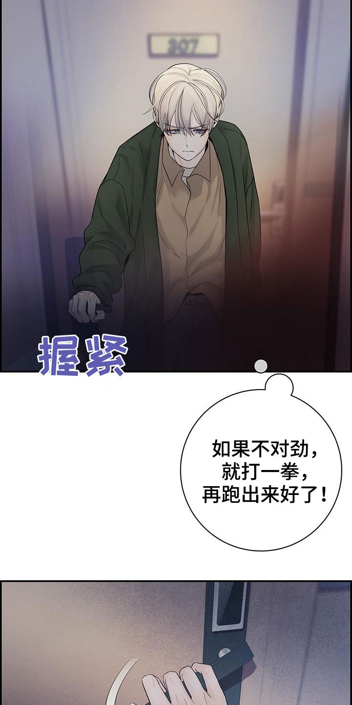 第23章：怎么想的19