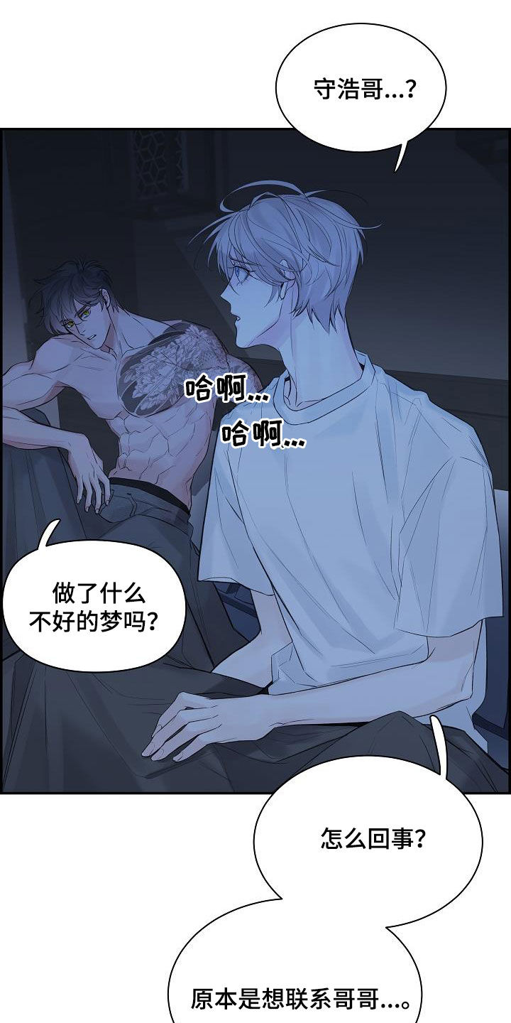 第63章：【第二季】讨厌别人看你4