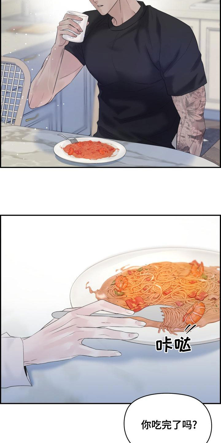 第44章：欺负11