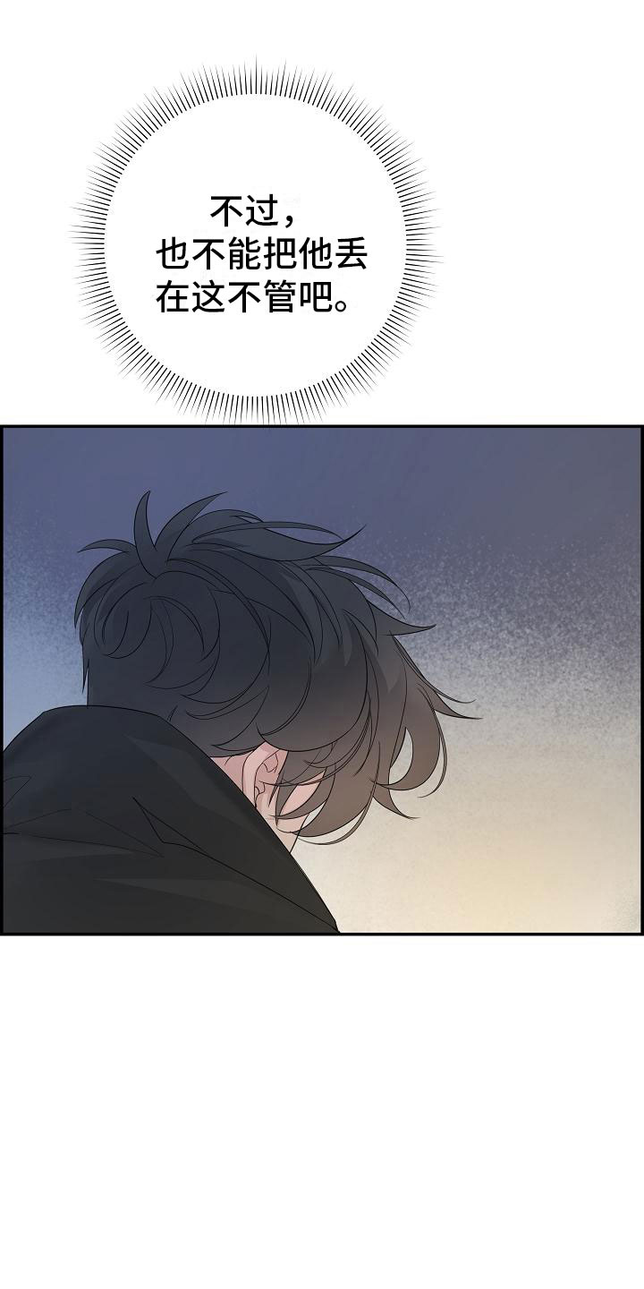 第16章：醉酒17