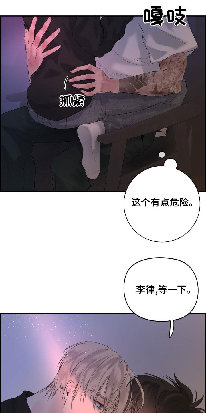 第51章：不要走4