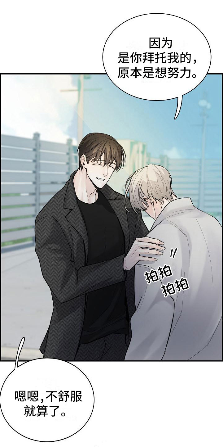 第18章：误会11