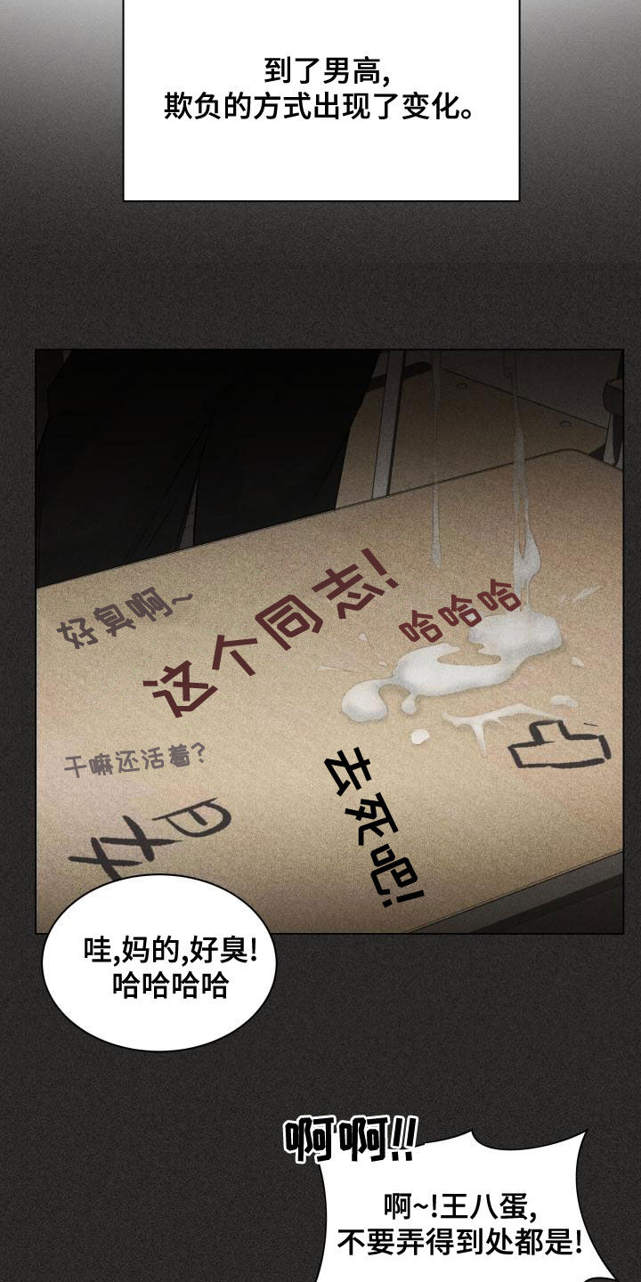 第44章：欺负27