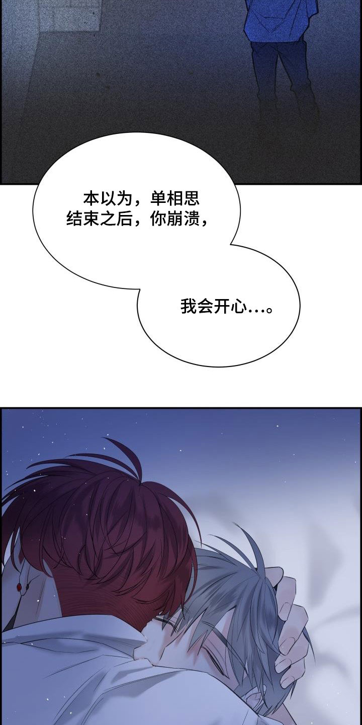 第57章：你太瘦了7