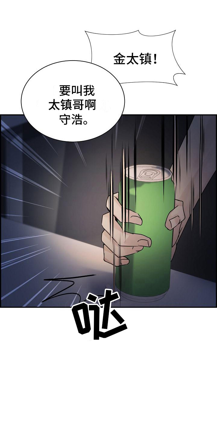 第11章：急事8