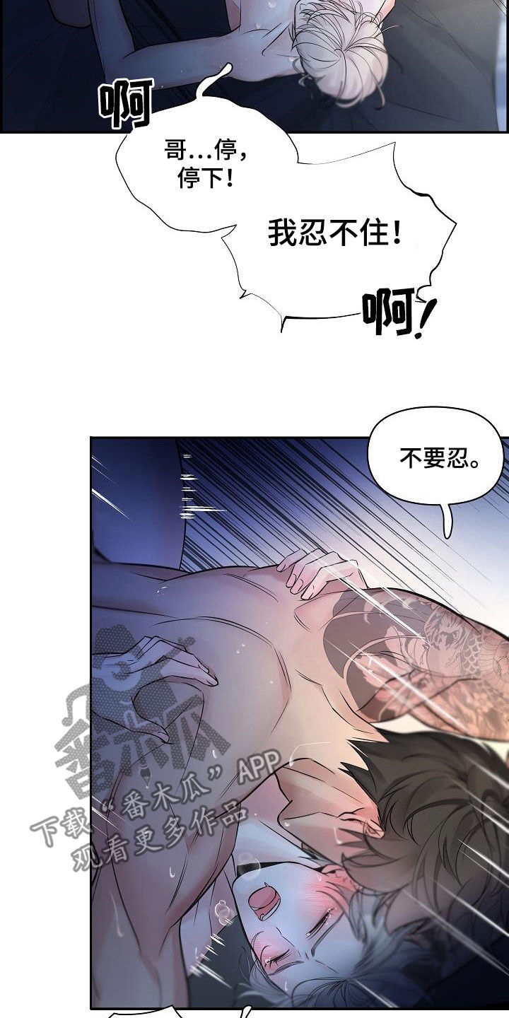 第65章：【第二季】一会就好10
