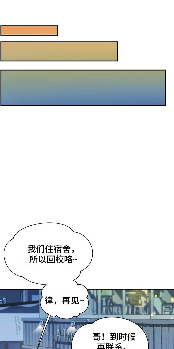 第7章：放开18