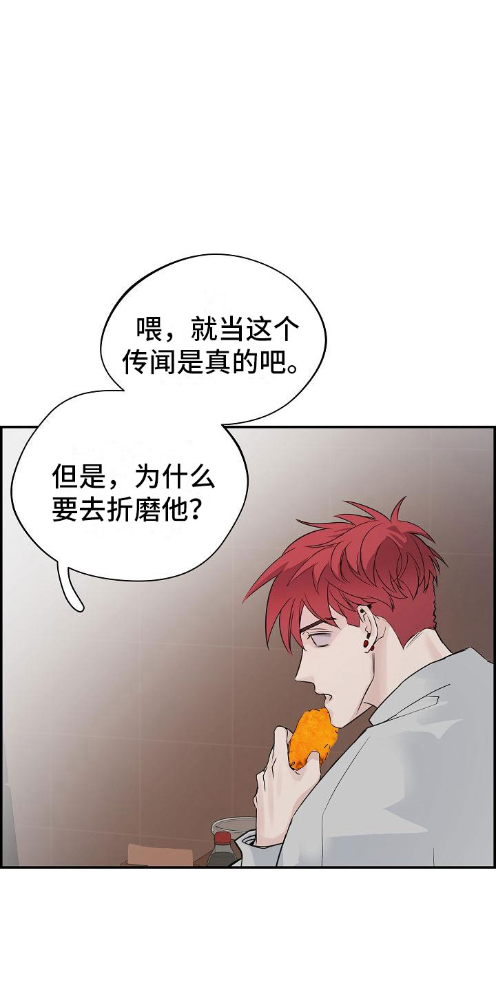 第10章：传闻22