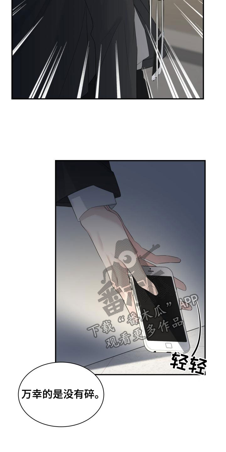 第47章：帮帮我6